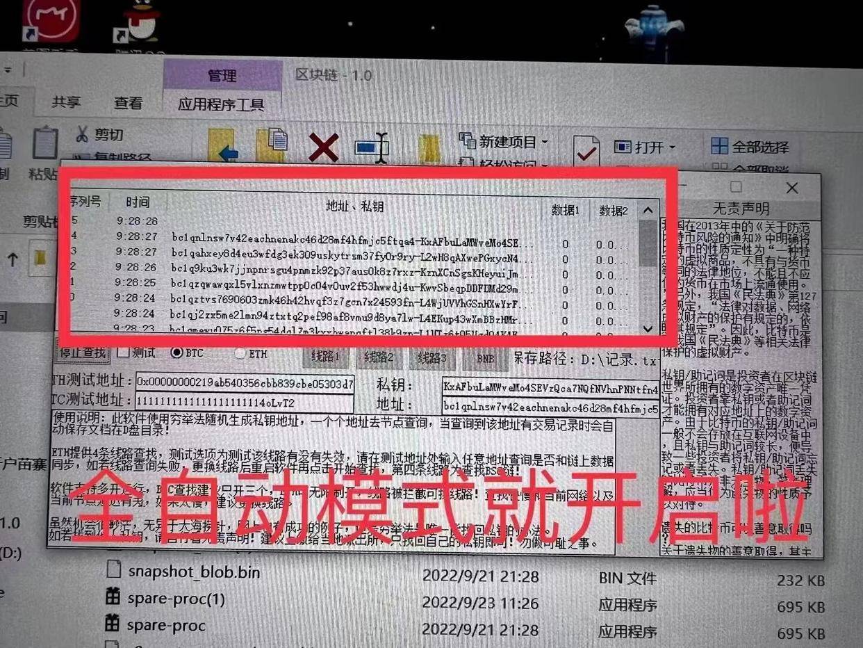 比特币私钥爬虫技术<strong></p>
<p>比特币交易网站</strong>，暴力破解交易所私钥！
