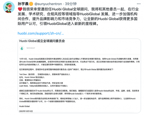 孙宇晨及波场非火币买家<strong></p>
<p>火币app</strong>，将支持火币发展
