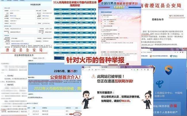 火币李林哪里逃？易主≠免罪<strong></p>
<p>火币软件</strong>！