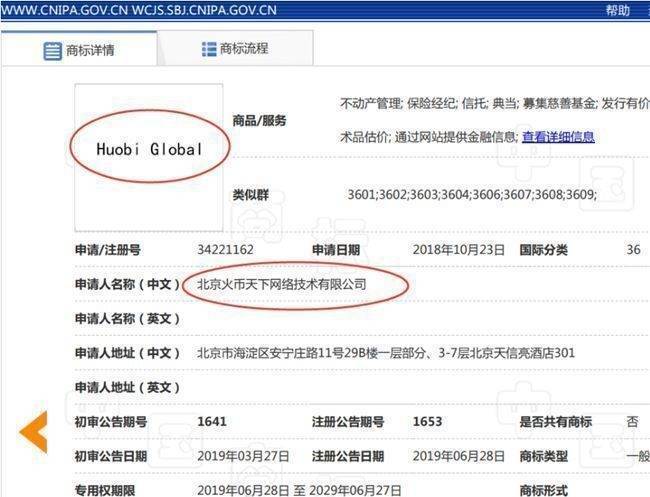 火币李林哪里逃？易主≠免罪<strong></p>
<p>火币软件</strong>！