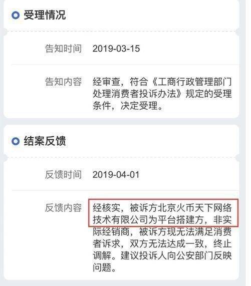 火币李林哪里逃？易主≠免罪<strong></p>
<p>火币软件</strong>！