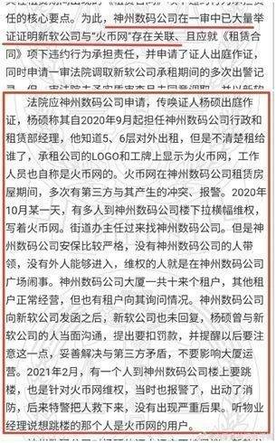 火币李林哪里逃？易主≠免罪<strong></p>
<p>火币软件</strong>！