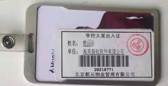 火币李林哪里逃？易主≠免罪<strong></p>
<p>火币软件</strong>！