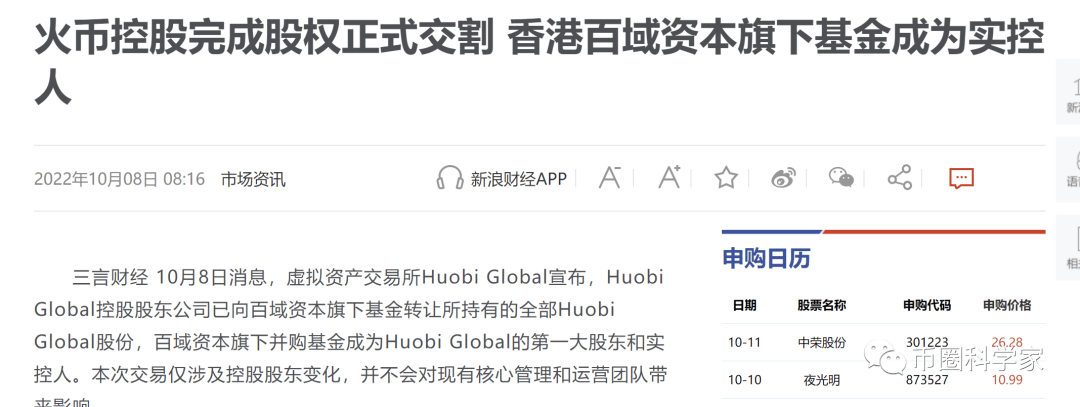 孙割入局火币HT<strong></p>
<p>火币官方网站</strong>，交易所新三国战纪
