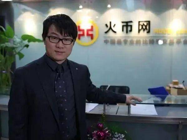 力说｜李林：火币最新的工号快到9000<strong></p>
<p>火币官方网站</strong>了