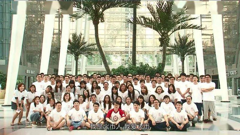 力说｜李林：火币最新的工号快到9000<strong></p>
<p>火币官方网站</strong>了