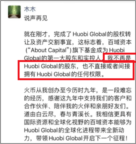 ​抛售“洗钱温床”套现超100亿<strong></p>
<p>火币官方网站</strong>，火币李林这次能“洗白”上岸吗？