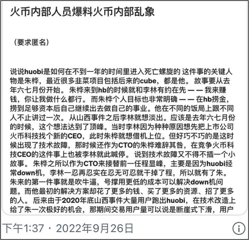 ​抛售“洗钱温床”套现超100亿<strong></p>
<p>火币官方网站</strong>，火币李林这次能“洗白”上岸吗？