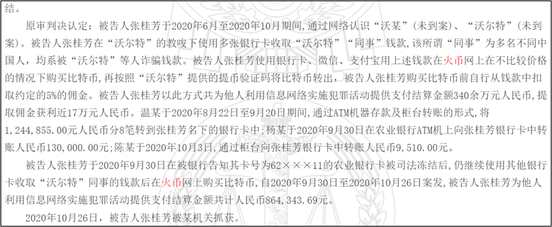 ​抛售“洗钱温床”套现超100亿<strong></p>
<p>火币官方网站</strong>，火币李林这次能“洗白”上岸吗？