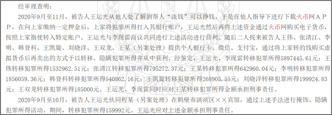 ​抛售“洗钱温床”套现超100亿<strong></p>
<p>火币官方网站</strong>，火币李林这次能“洗白”上岸吗？