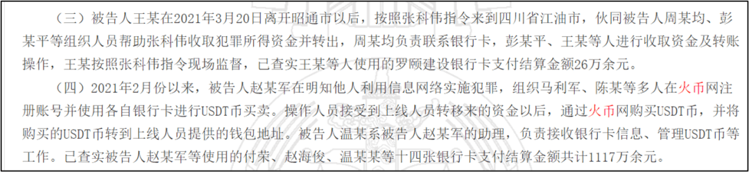 ​抛售“洗钱温床”套现超100亿<strong></p>
<p>火币官方网站</strong>，火币李林这次能“洗白”上岸吗？