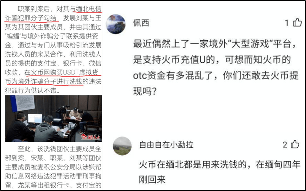 ​抛售“洗钱温床”套现超100亿<strong></p>
<p>火币官方网站</strong>，火币李林这次能“洗白”上岸吗？