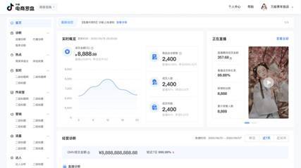 抖音小店商家登录：抖音小店商家入口登录介绍