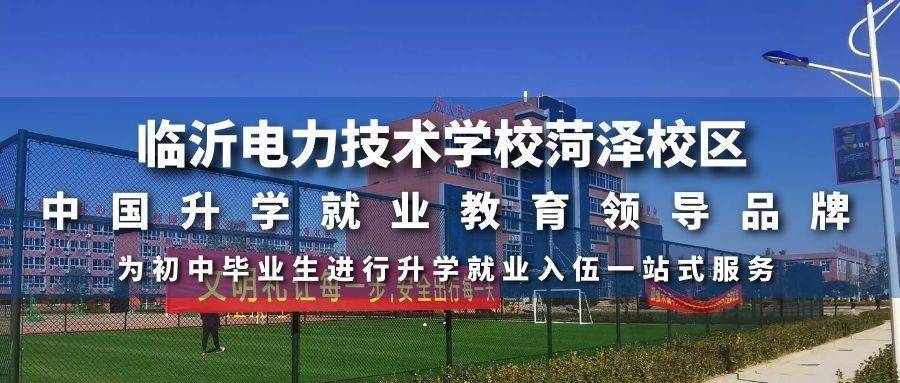 菏泽中招平台登录入口