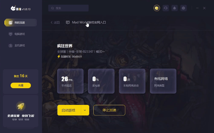 疯狂世界Mad World游戏官网入口/注册登录/新手教程/中文翻译