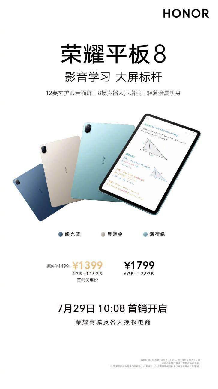 价格真香今日开售<strong></p>
<p>比特币价格今日的价格</strong>！荣耀CEO赵明：荣耀平板8是3000元以下最好的平板