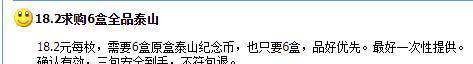 纪念币最新行情关注：二羊上涨<strong></p>
<p>莱特币行情</strong>！二轮生肖行情稳健！70钞维稳