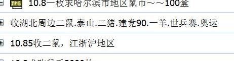 鼠币首日兑换行情坚挺<strong></p>
<p>莱特币行情</strong>！你兑换了吗？