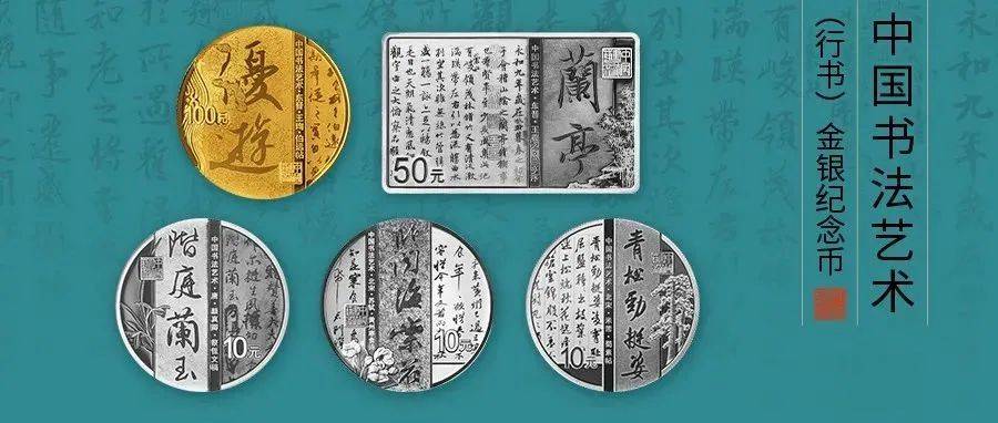 央行公告<strong></p>
<p>莱特币行情</strong>！书法纪念币发行！行情看涨！