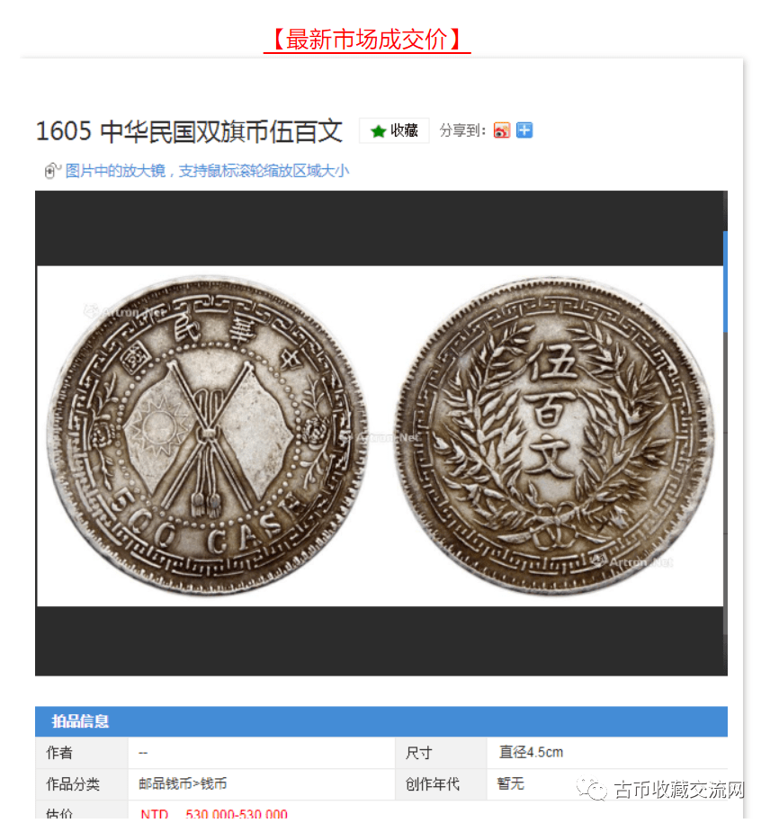 【双旗币伍百文】<strong></p>
<p>狗狗币行情</strong>，最新市场行情成交价！