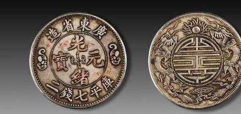 2019光绪元宝图片及价格最新市场行情