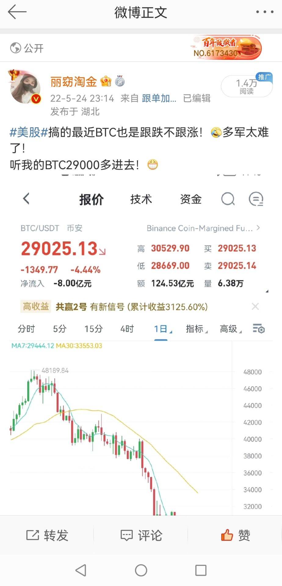 陈斌点金：5.26比特币周线将要练成九阴真经？29000下方将连续反弹<strong></p>
<p>比特币行情</strong>！