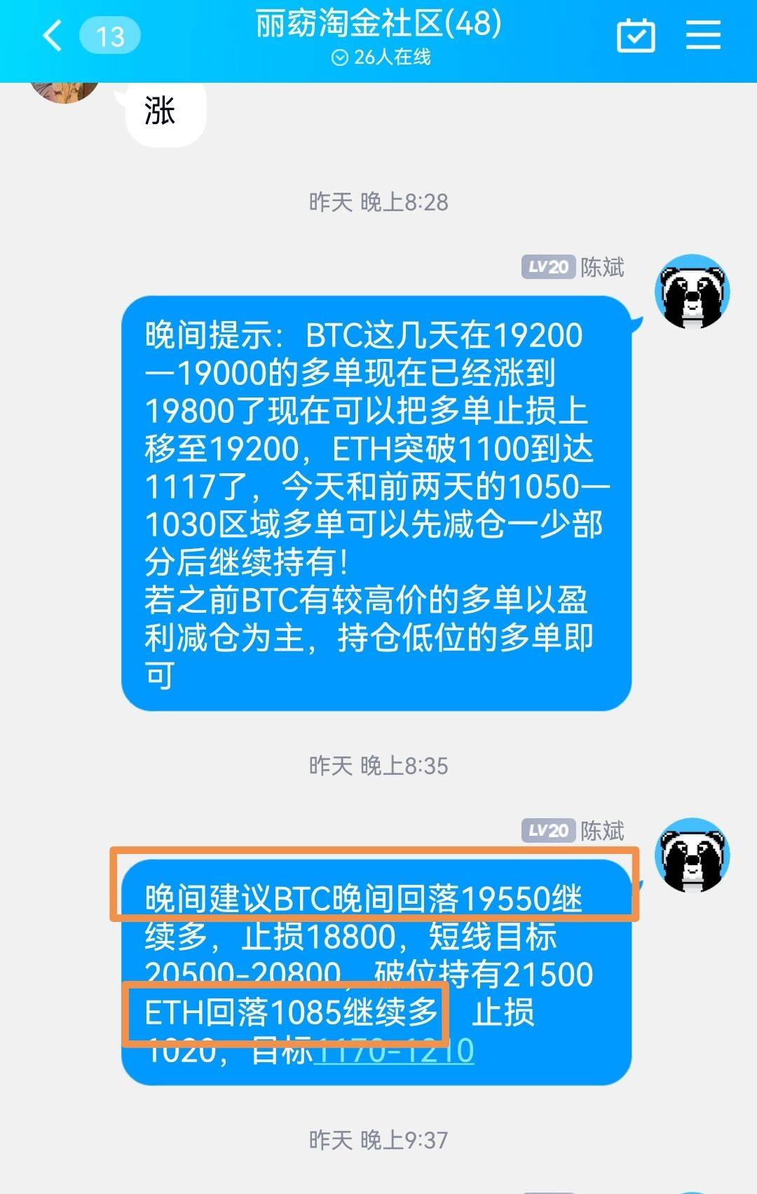 陈斌点金：7.5比特币以太二次探底后台阶式震荡上行<strong></p>
<p>比特币行情</strong>，多头继续冲锋！