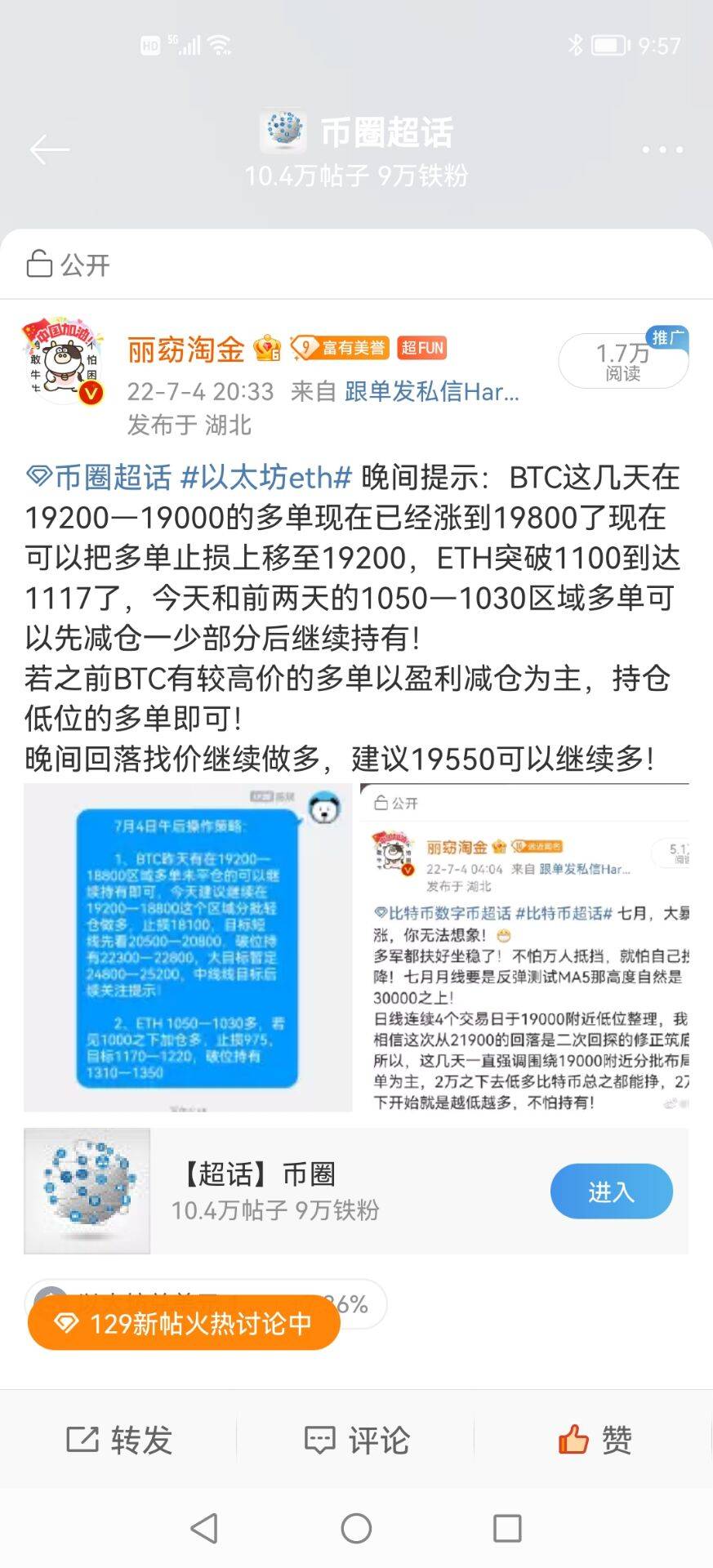 陈斌点金：7.5比特币以太二次探底后台阶式震荡上行<strong></p>
<p>比特币行情</strong>，多头继续冲锋！