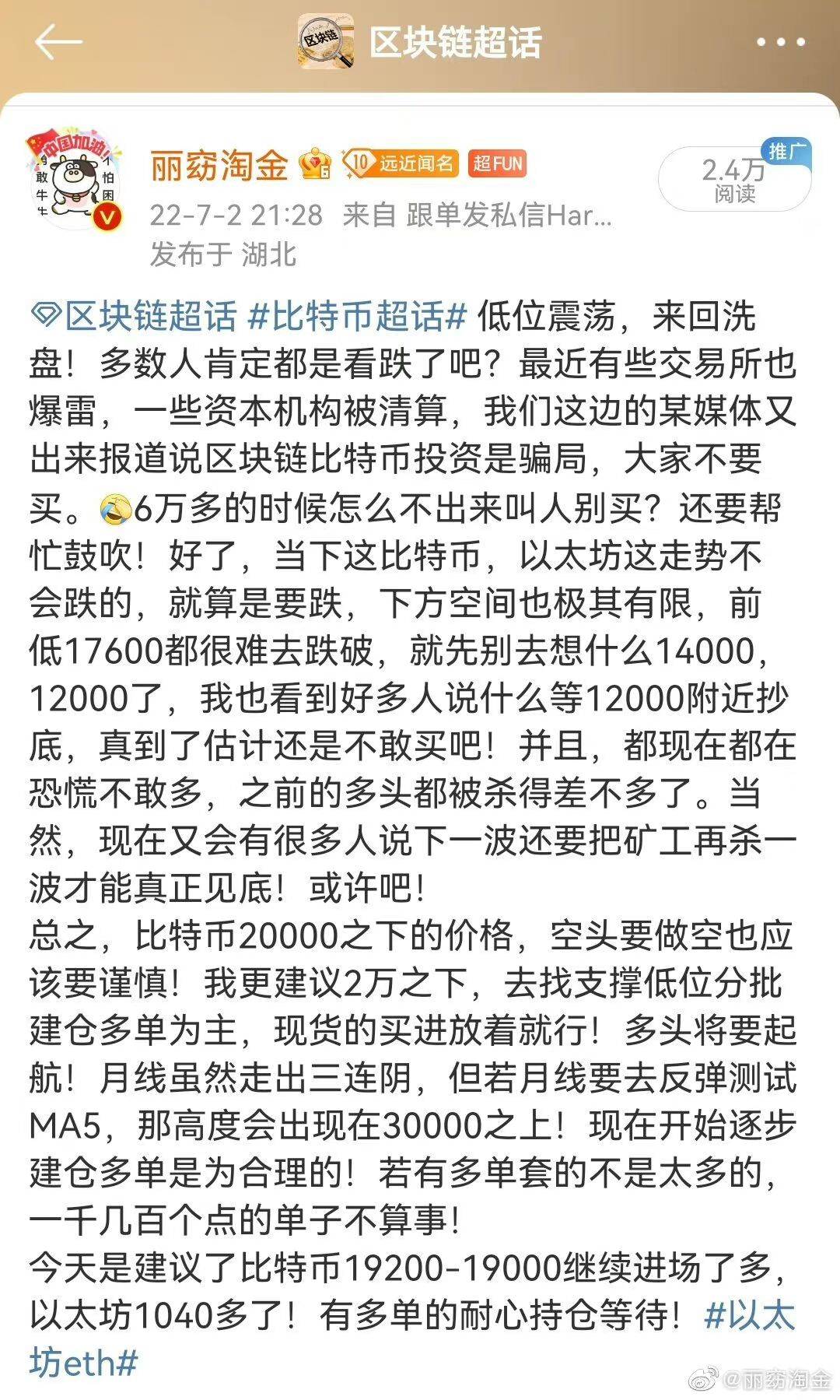 陈斌点金：7.5比特币以太二次探底后台阶式震荡上行<strong></p>
<p>比特币行情</strong>，多头继续冲锋！