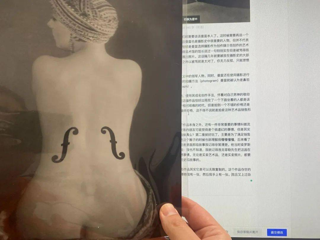 拍出1240万美元最高价格的《安格尔的小提琴》背后那些事儿