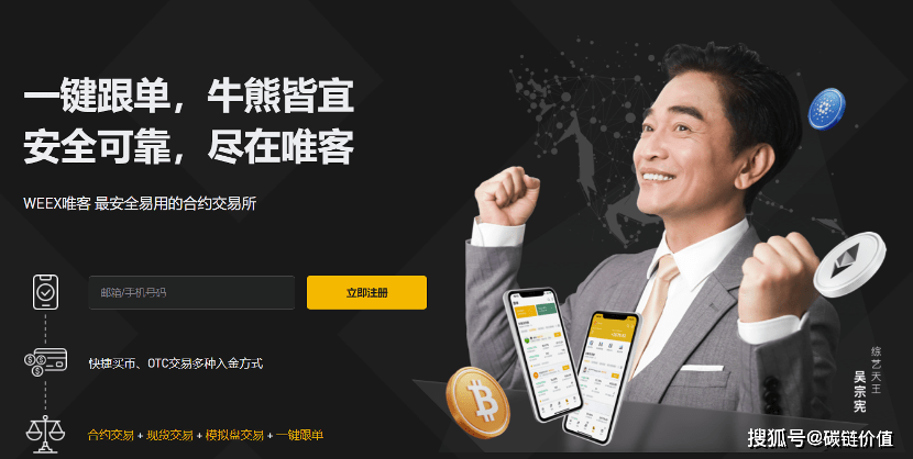 加密熊市黑马：WEEX唯客逆势增长的秘诀是什么<strong></p>
<p>doge币行情</strong>？