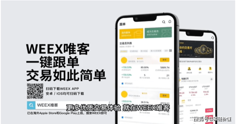 加密熊市黑马：WEEX唯客逆势增长的秘诀是什么<strong></p>
<p>doge币行情</strong>？