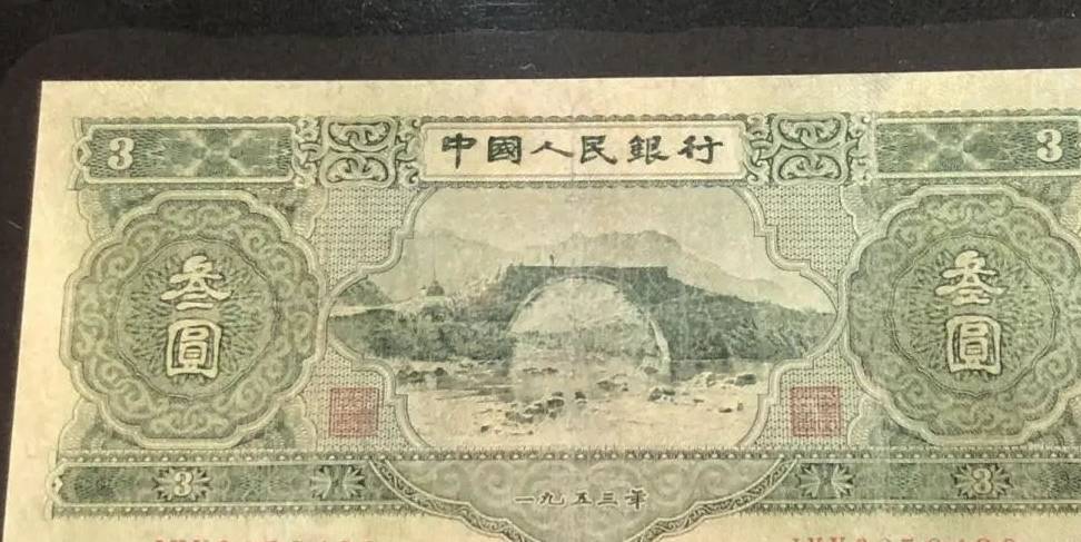 人民币中最“独特”的存在<strong></p>
<p>中币</strong>，唯一面值，不是币王堪比币王