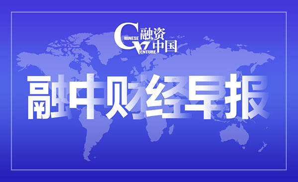 【早报1.18】爱奇艺宣布拟发行美国存托股票 微软否认大裁员