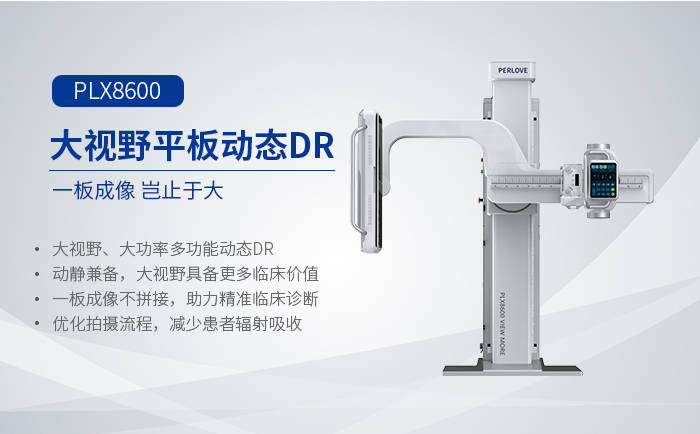U臂平板DR、悬吊DR、双立柱DR哪个好<strong></p>
<p>dr股票有什么</strong>？各有什么优缺点