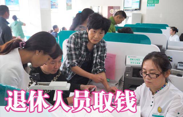 为何养老金到账后<strong></p>
<p>股票派息几点到账</strong>，很多退休人员会第一时间取现？这几点应了解！