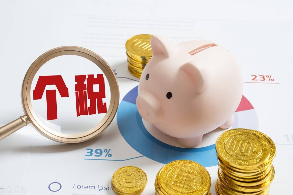 转增（送）股个人所得税政策梳理