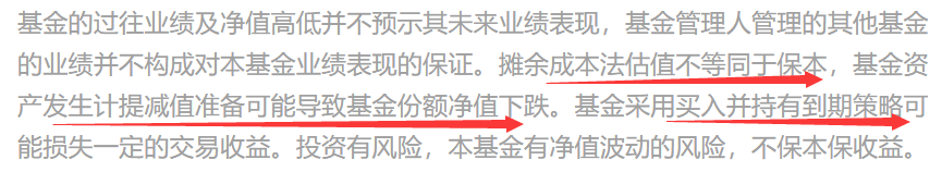 银行今年力推的摊余成本法理财是否真的安全<strong></p>
<p>股票前面加dr</strong>？