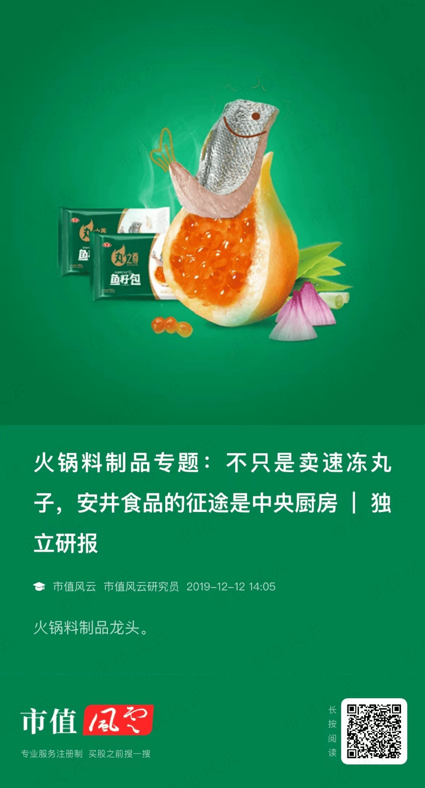 外资基金A股发财记：“牛股挖掘机”富达基金<strong></p>
<p>qfii股票</strong>，“闷声发财器”安联环球，和他们的独家选股秘籍