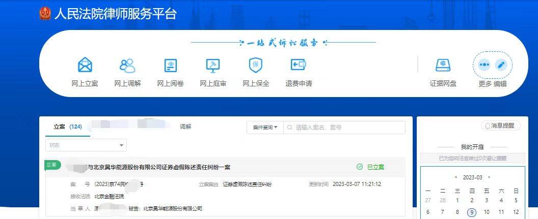 昊华能源投资者索赔案获法院立案受理<strong></p>
<p>增股分红账务处理</strong>，此前已有投资者一审胜诉