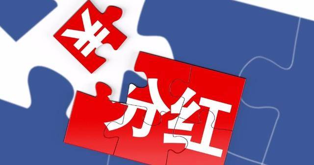 股息率12.82%！2023年高股息率名单出炉<strong></p>
<p>2014年 股息高股票</strong>，7股连续三年股息率超3%