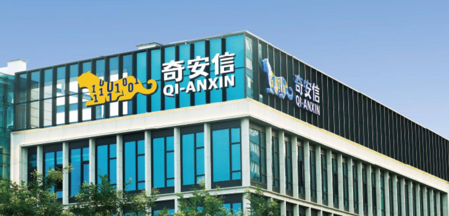 奇安信将遭奇安壹号减持：或套现10亿 齐向东承诺不套现