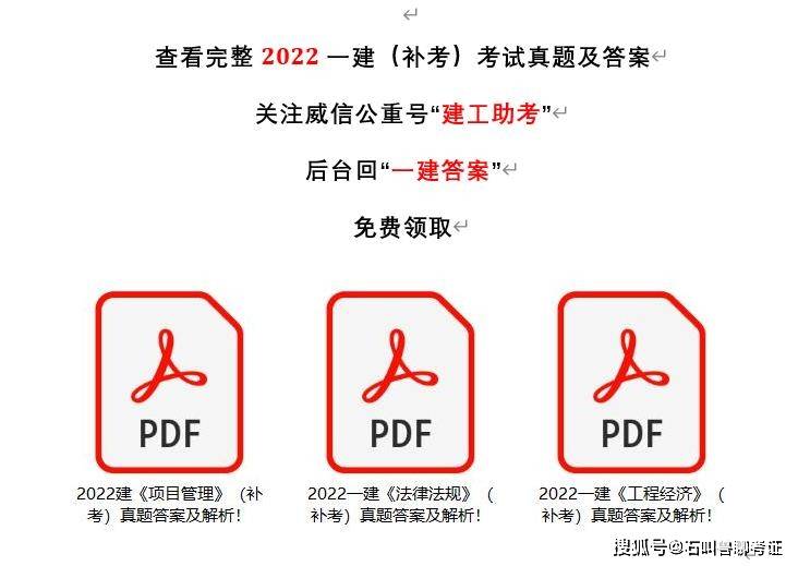 【完整版】2022年一级建造师《工程经济》补考真题及答案解析