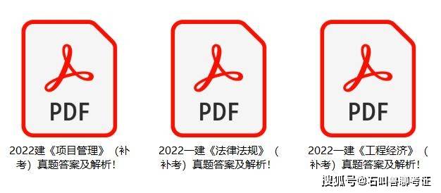 【完整版】2022年一级建造师《工程经济》补考真题及答案解析