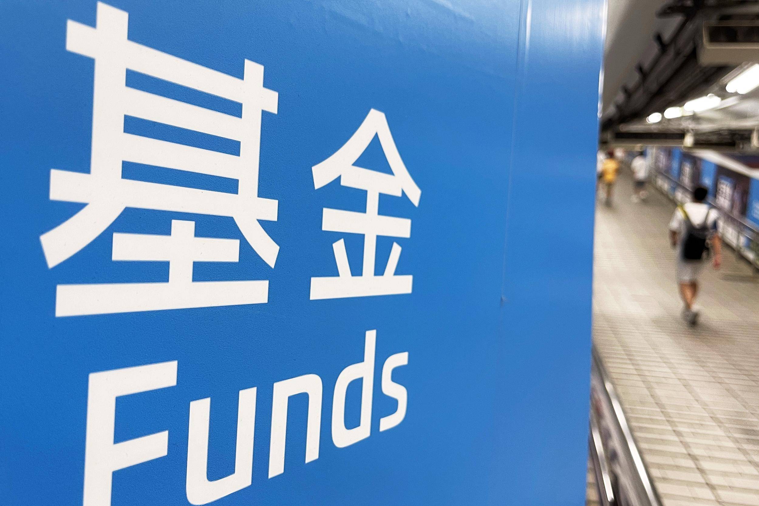 去年基金公司交易佣金182亿<strong></p>
<p>股票佣金规费</strong>，易方达、富国和汇添富均超7亿
