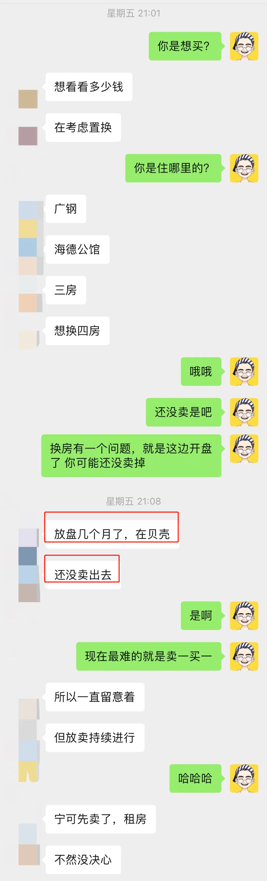 二娃<strong></p>
<p>卖股票佣金</strong>，你帮我卖下房嘛，我给你50万佣金！