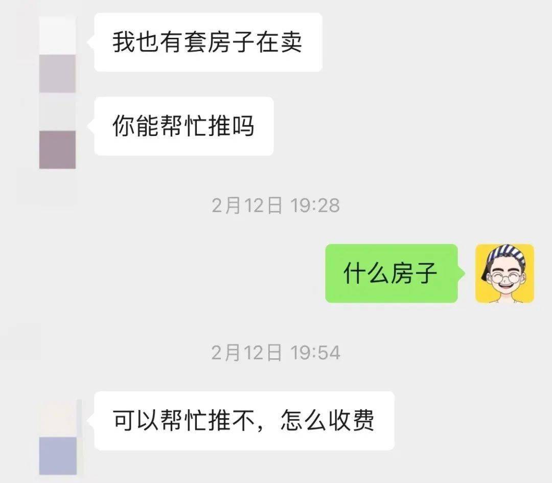 二娃<strong></p>
<p>卖股票佣金</strong>，你帮我卖下房嘛，我给你50万佣金！