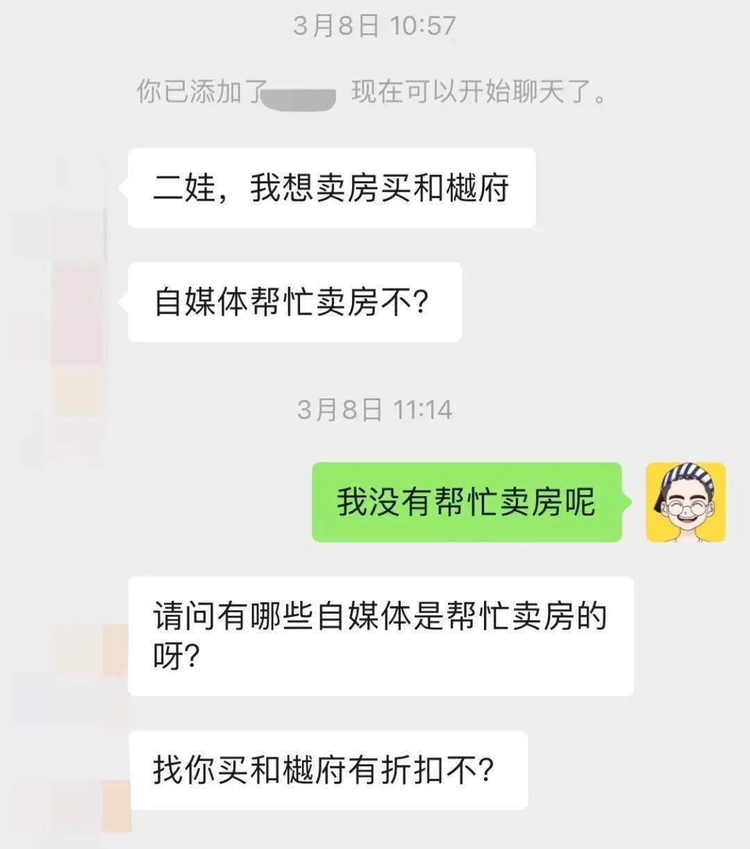 二娃<strong></p>
<p>卖股票佣金</strong>，你帮我卖下房嘛，我给你50万佣金！