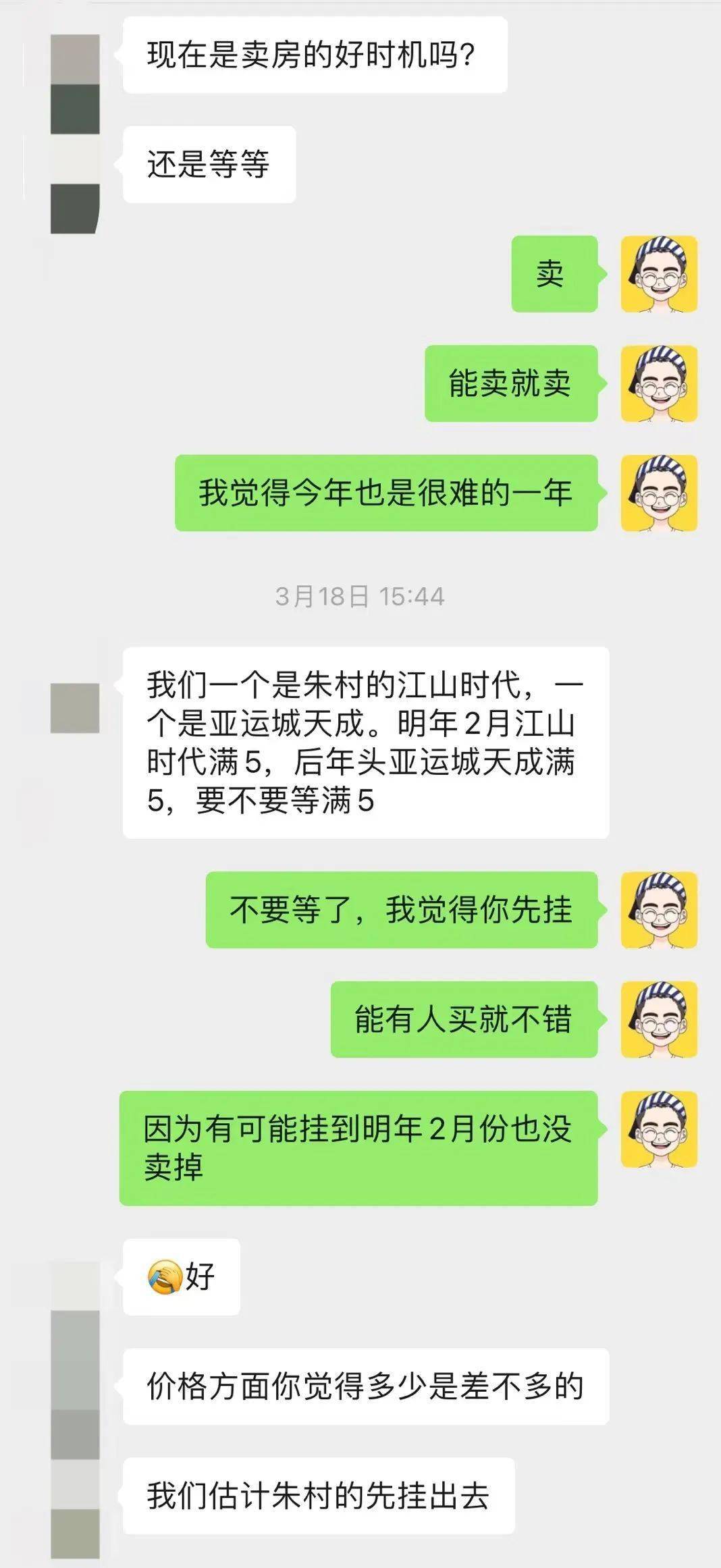 二娃<strong></p>
<p>卖股票佣金</strong>，你帮我卖下房嘛，我给你50万佣金！