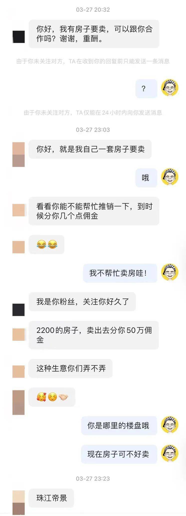 二娃<strong></p>
<p>卖股票佣金</strong>，你帮我卖下房嘛，我给你50万佣金！
